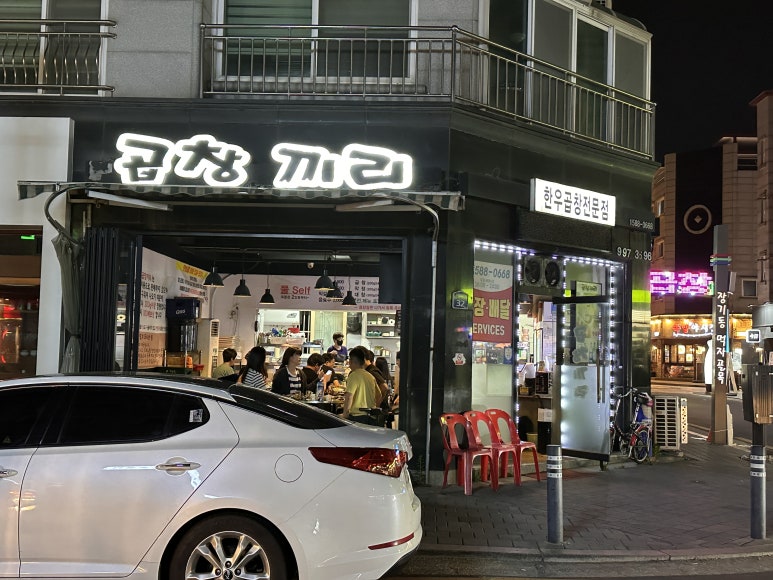 곱창끼리 이미지
