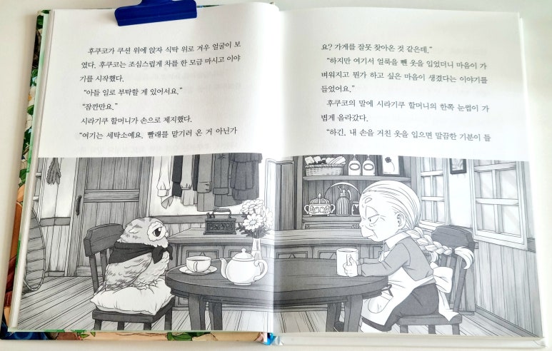 새하얀세탁소 이미지