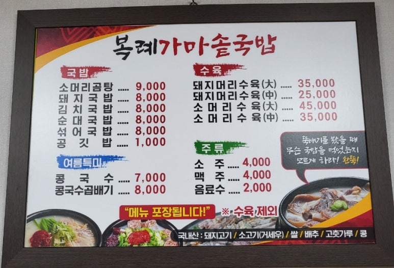 욱이수육 이미지