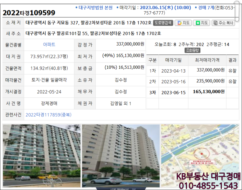(주)보성건설 이미지