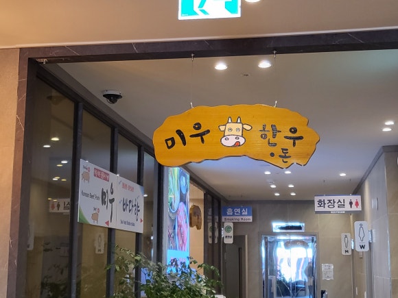 한돈숯불갈비 이미지