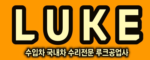 평화로공업사 이미지