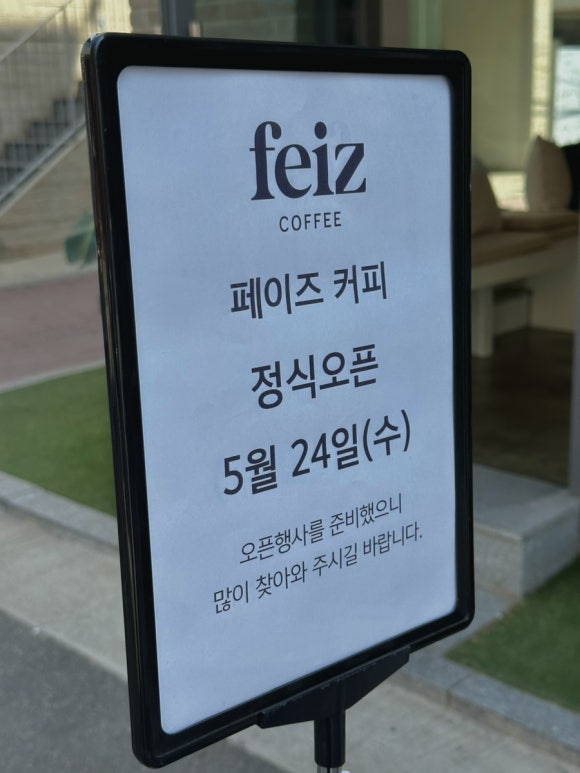 페이즈커피 이미지