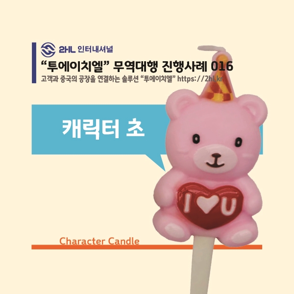 투에이치엘 이미지