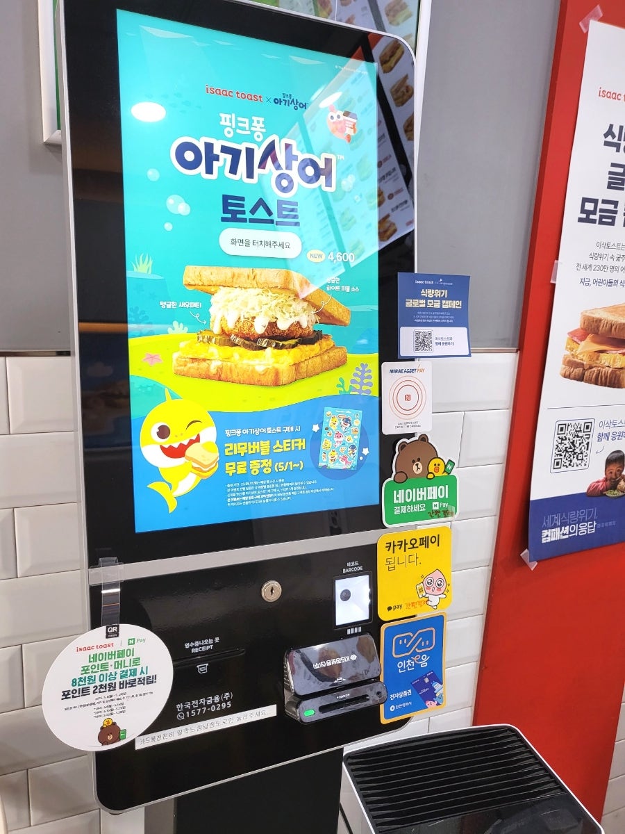 이삭토스트만수3지구점 이미지