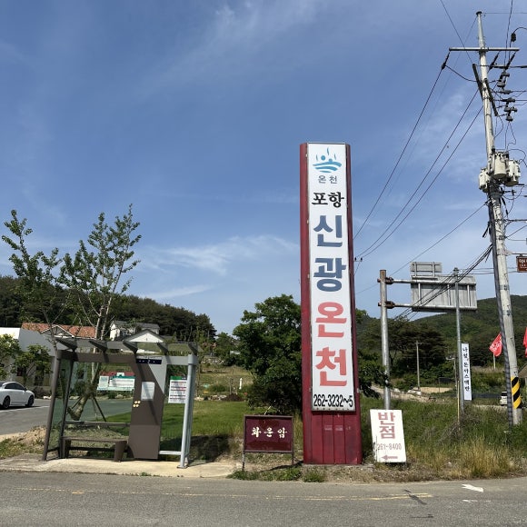 감성휴게소 이미지