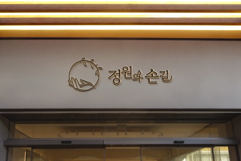 정원미용실 이미지