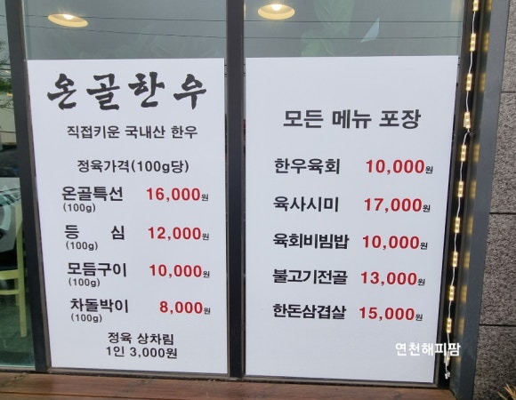 온골한우 이미지