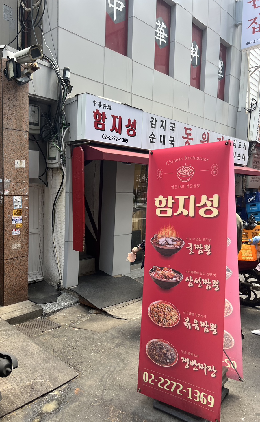 함지성 이미지