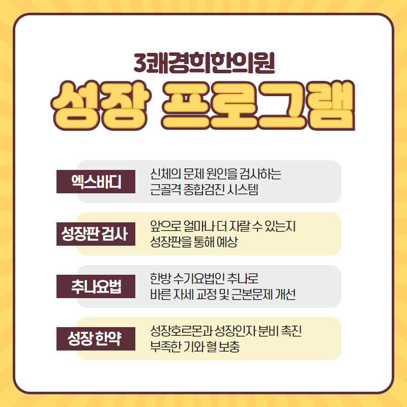 천안경희한의원 이미지