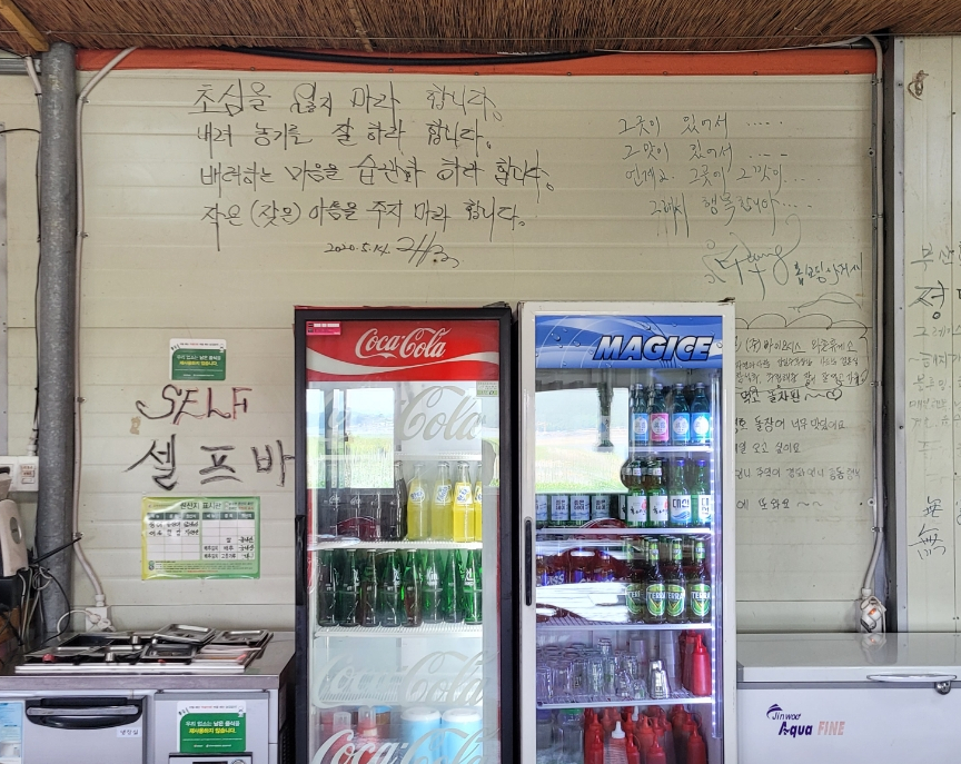 병호돌장어 이미지