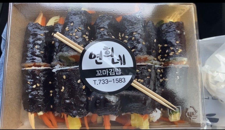 연희네꼬마김밥 이미지