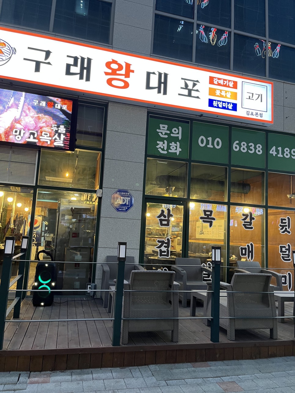 구래왕대포 이미지