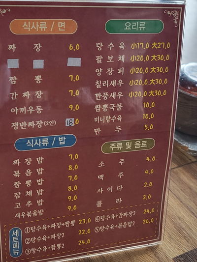 대림반점 이미지