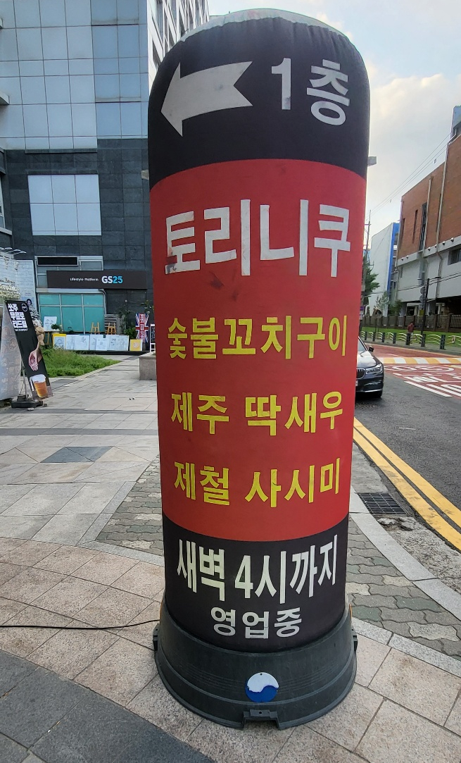 토리니쿠 이미지
