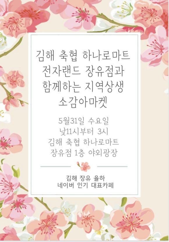 김해축산업협동조합하나로마트장유점 이미지