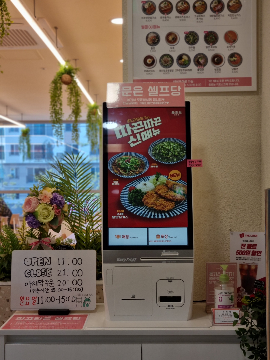 최고당돈가스시흥장현점 이미지