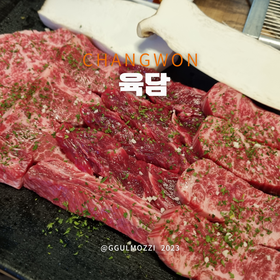 육담맛있는고기 이미지