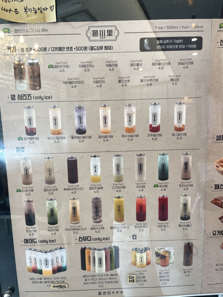 읍천리382명촌점 이미지