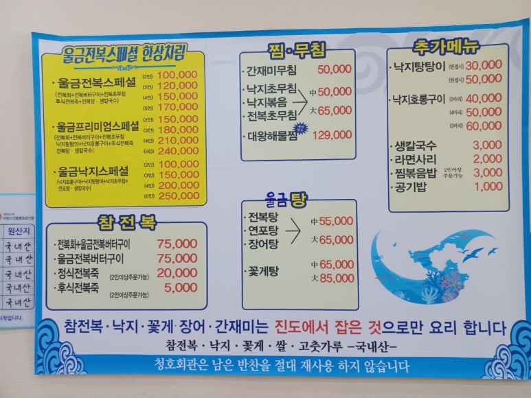 진도회관 이미지