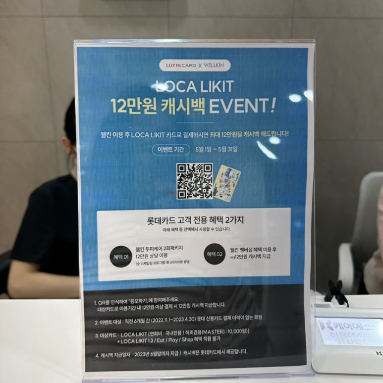 웰킨 김포장기점 이미지