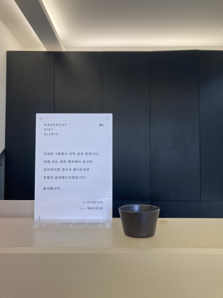 맥바디한의원 이미지