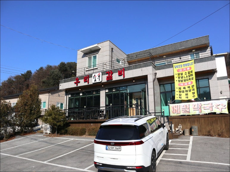 우리숯불갈비 이미지