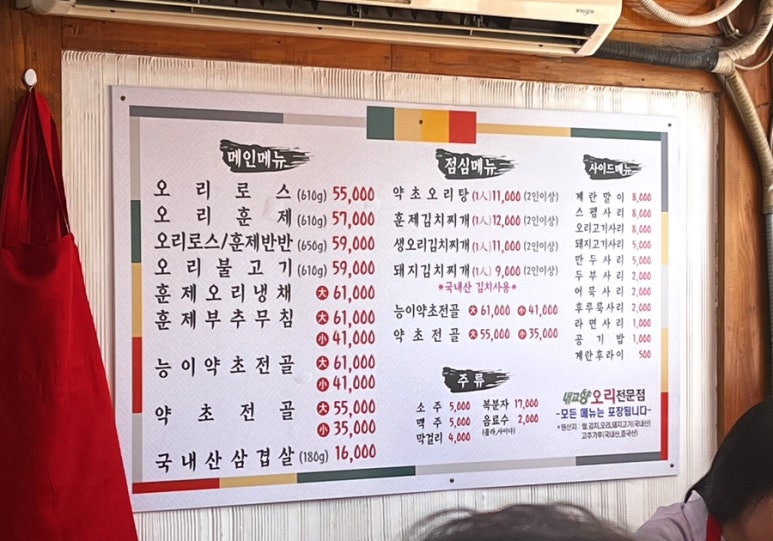 내고향오리김치찌개 이미지