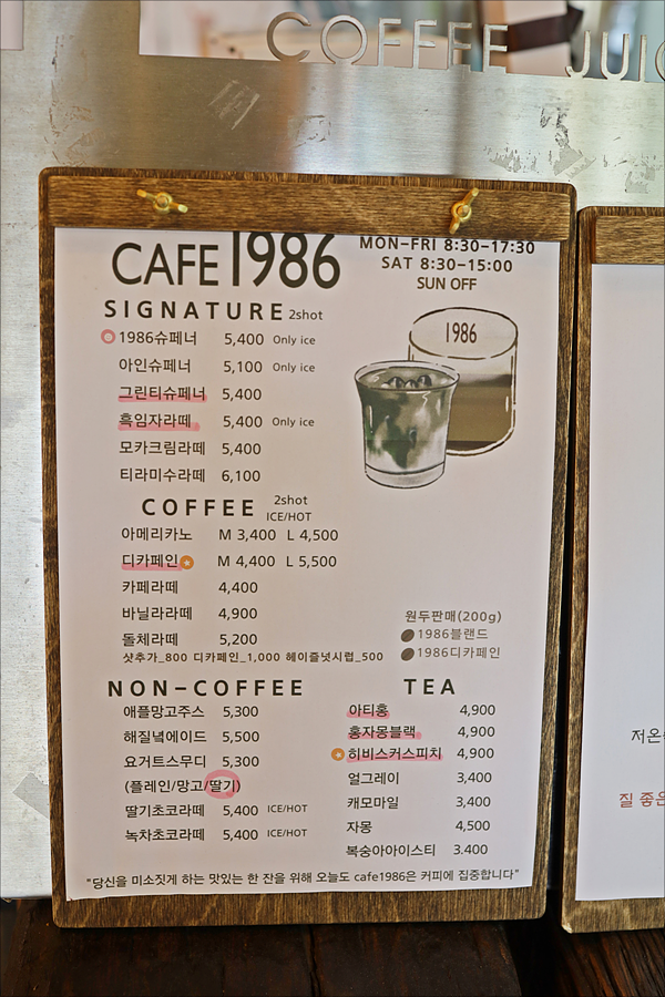 카페1986 이미지