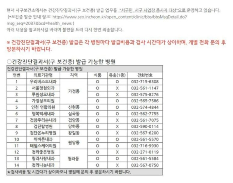 청라사랑내과 이미지