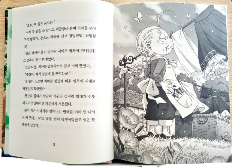 새하얀세탁소 이미지