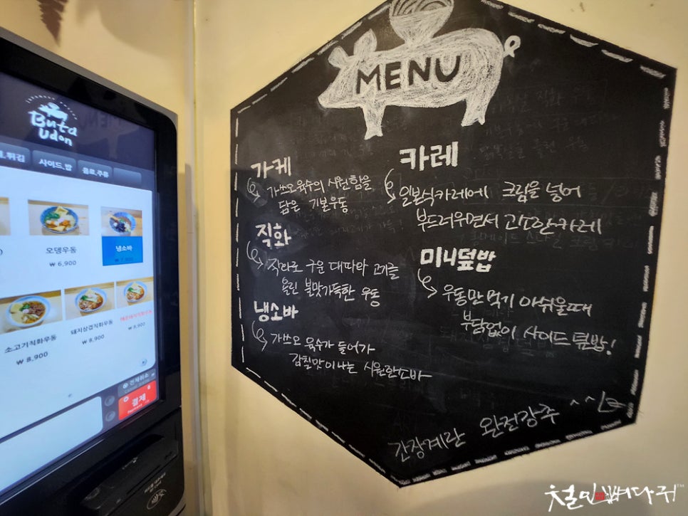 부타우동 이미지