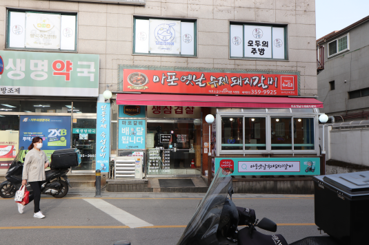 옛날돼지갈비 이미지