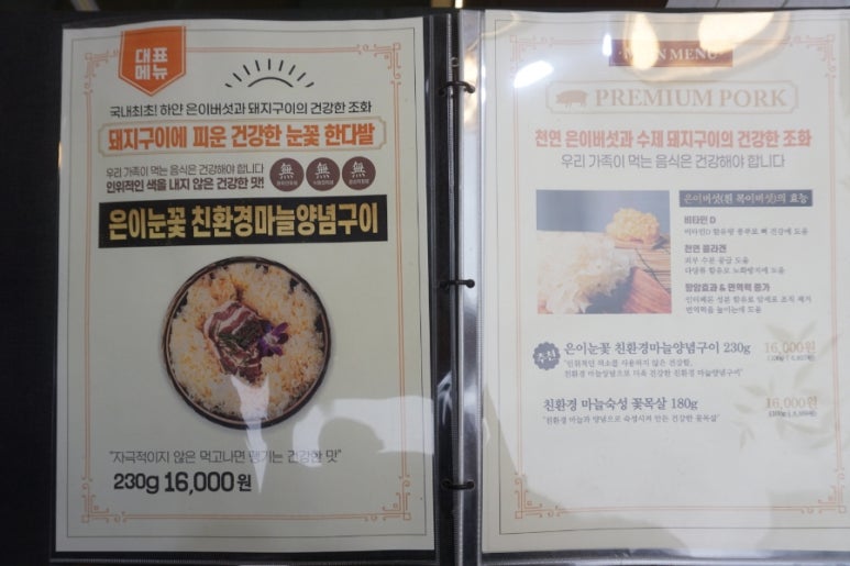 낙원갈비집원주단관점 이미지