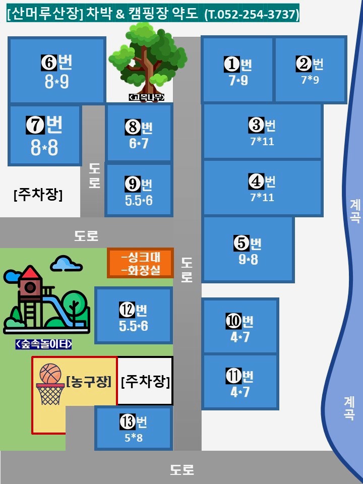 산장펜션 캠핑장 이미지