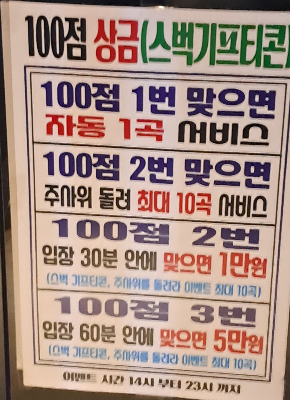 강원도노래연습장 이미지