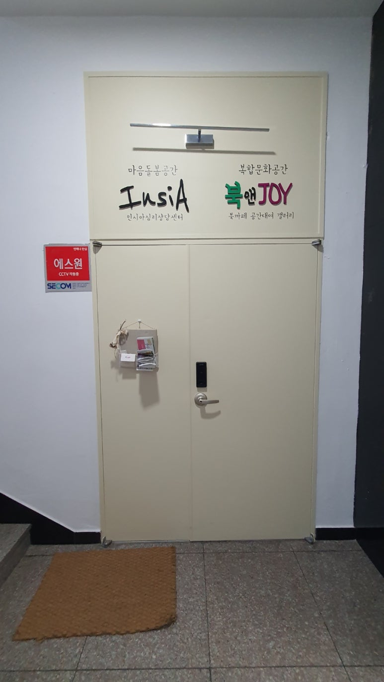북앤조이 이미지