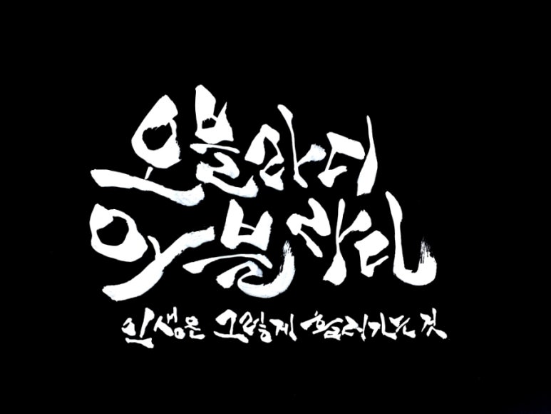 오블라디 이미지
