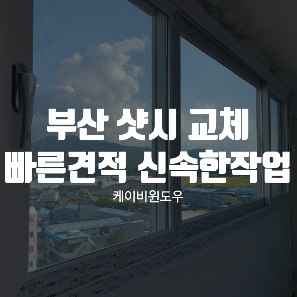 케이비인테리어 이미지