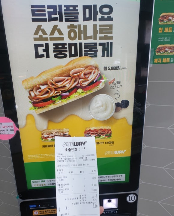 써브웨이대구 이미지