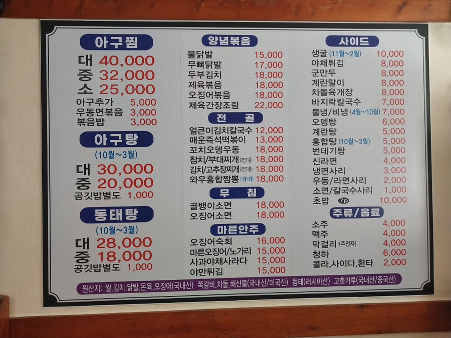 혜화동 포차 이미지