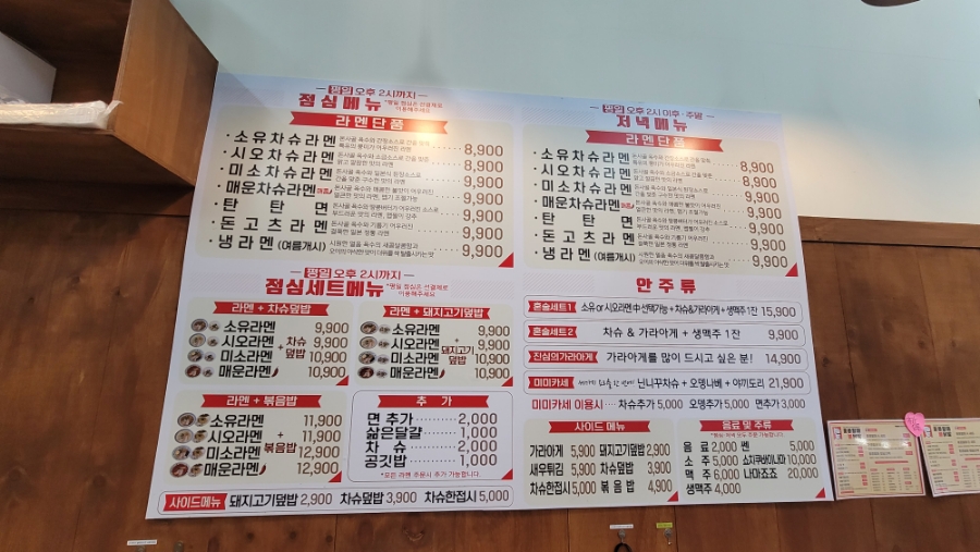 박가라멘 이미지