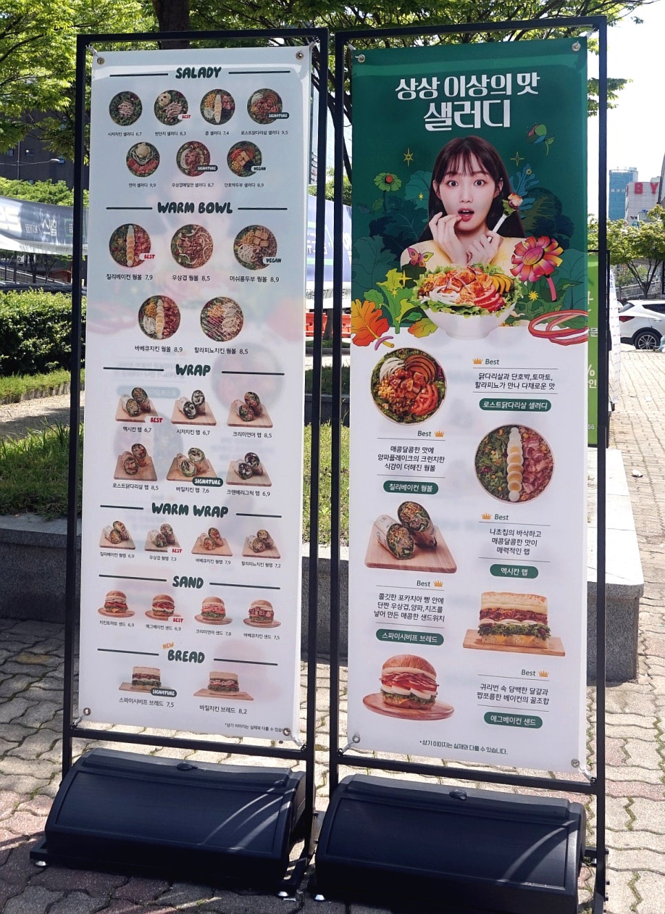 샐러디광주 이미지