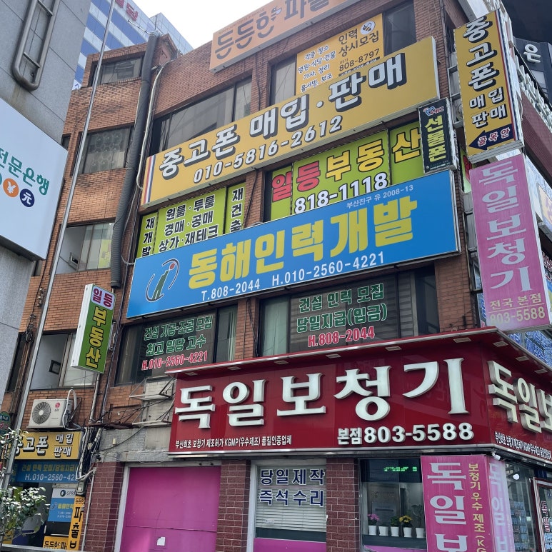 중고폰거래소 이미지