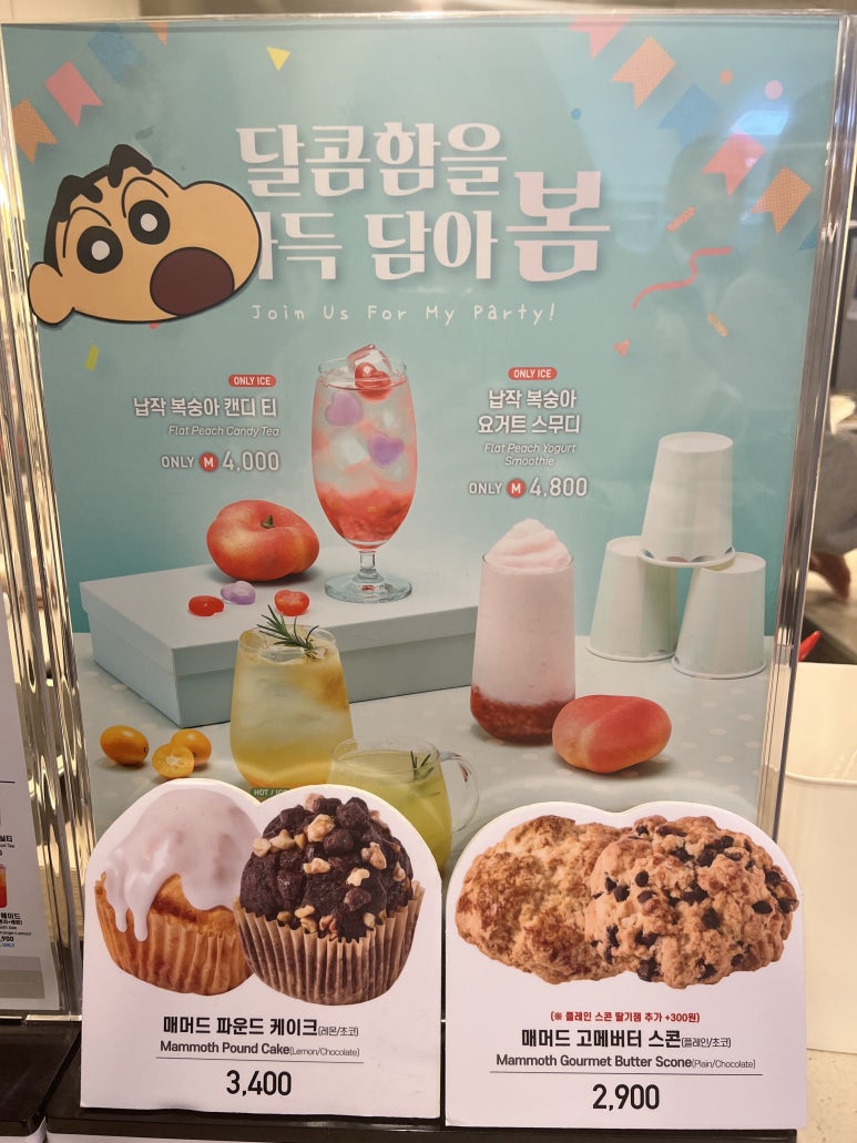 매머드익스프레스양재산기협점 이미지