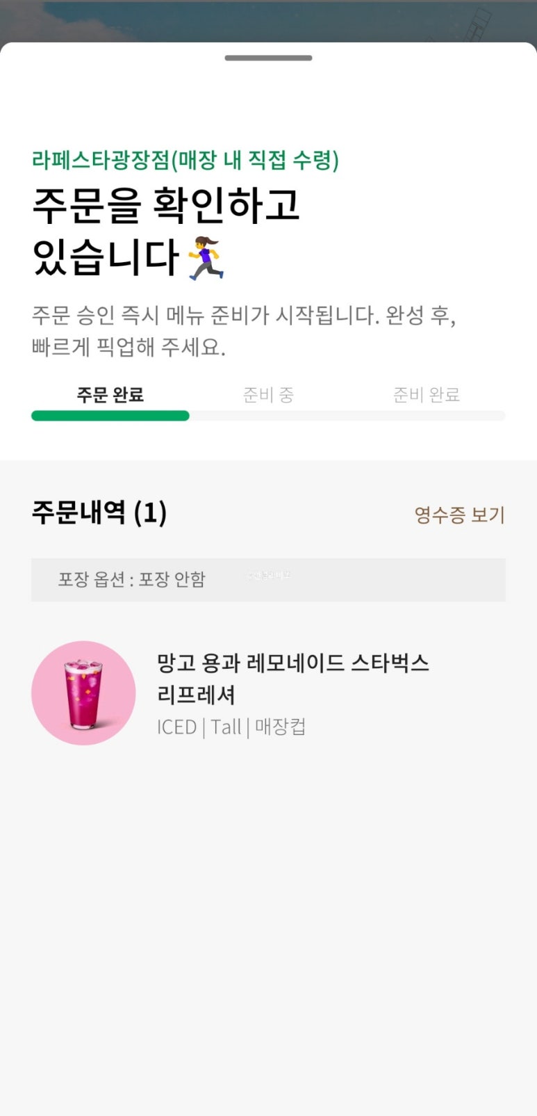 스타벅스라페스타광장점 이미지