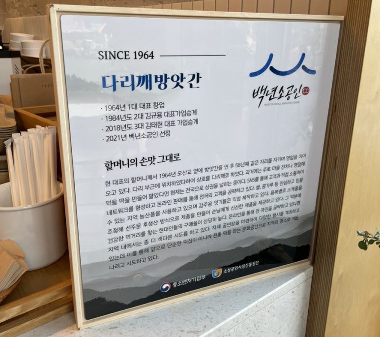 다리깨 이미지