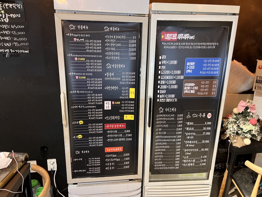생선장수(수지점) 이미지