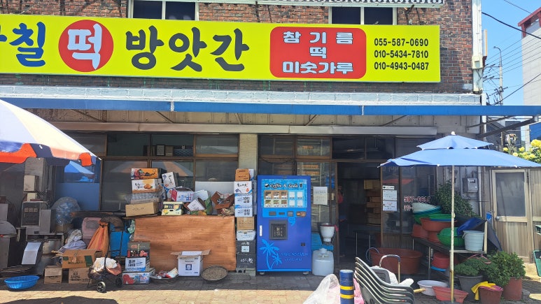 삼칠떡집 이미지