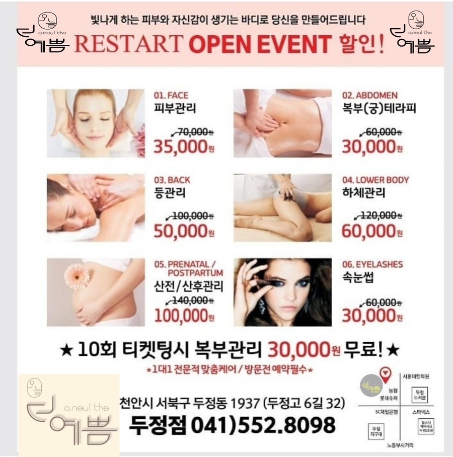 더예쁨토탈뷰티 이미지